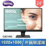 BenQ 明基 GW2490 24型 IPS光智慧護眼螢幕