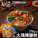 大瑪南洋蔬食 大瑪螺螄粉袋裝 全素 x4袋(279g/袋)