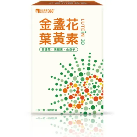 中化健康360 金盞花葉黃素膠囊(30粒/盒)