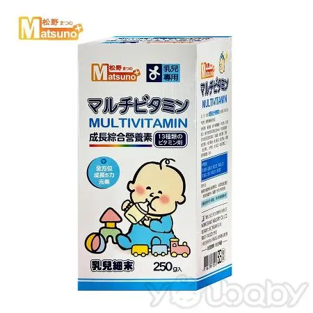 松野 Matsuno 成長綜合營養素 乳兒細末 250公克 / 寶寶綜合維生素