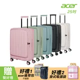 【Acer 宏碁】巴塞隆納前開式行李箱 25吋(送acer後背包+掛式吸濕袋)