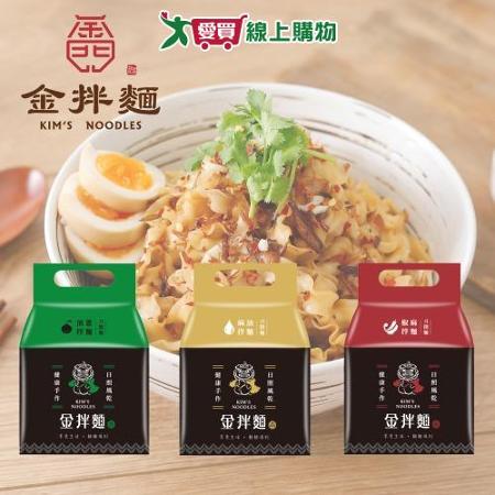 金拌麵 金門刀削麵(私房麻油/特製椒麻/經典油蔥)x3袋 (4包/袋)