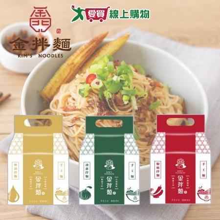 金拌麵 金門手工麵(私房麻油/特製椒麻/經典油蔥)x3袋 (4包/袋)