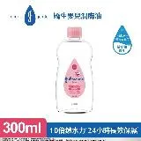 (friDay限定)【嬌生嬰兒 Johnson' s baby】潤膚油(嬰兒油)(300mlx4入)