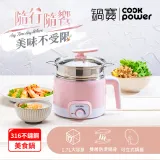 【CookPower鍋寶】316多功能防燙美食鍋1.7L-粉色(附蒸籠)BF-9312P