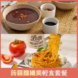 TheLife 即食饗樂常溫料理包-蒟蒻麵纖美輕食套餐