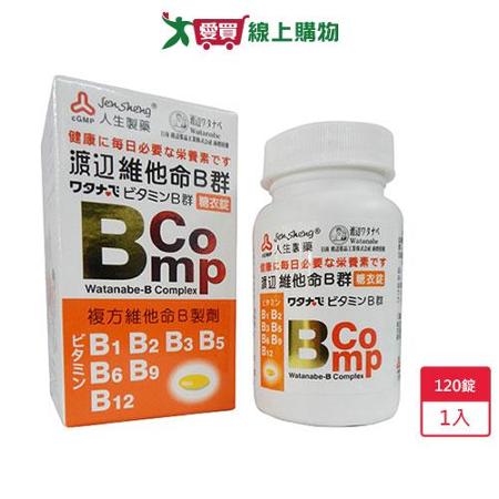 渡邊維他命B群糖衣錠120錠