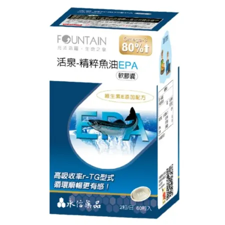 永信活泉 精粹魚油EPA軟膠囊 60粒入