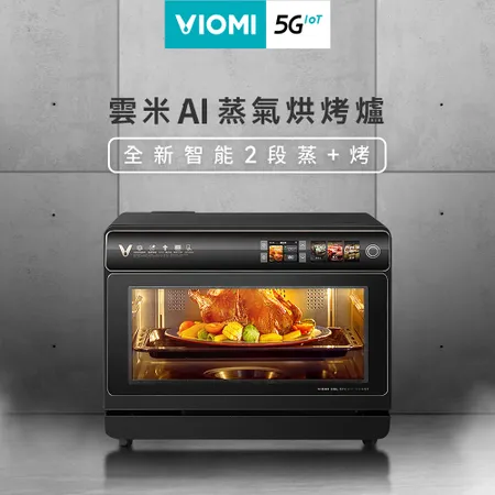 VIOMI 雲米 AI蒸氣烘烤爐 VSO2602