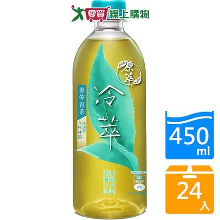原萃冷萃春笠青茶450ML x24入/箱