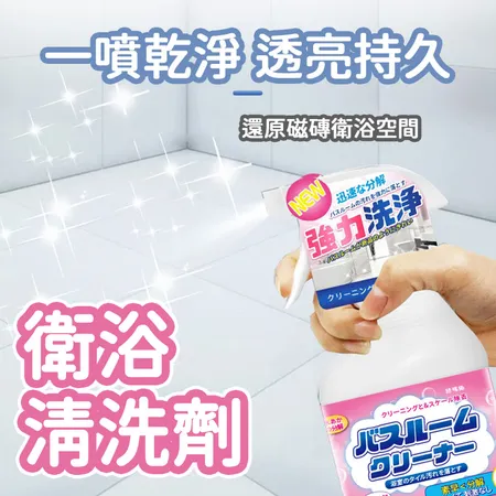 衛浴清潔劑 500ml大容量 除水垢  水垢 浴室水垢 玻璃 消毒鍋水垢清潔劑