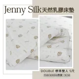 Jenny Silk100%天然乳膠床墊【標準雙人5尺 厚度5公分】【JENNY SILK蓁妮絲居家生活精品旗艦館】