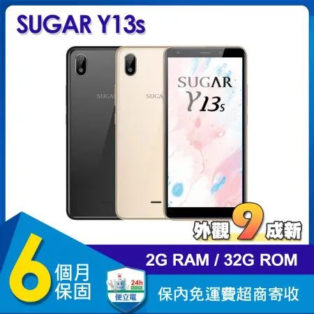 (福利品) 糖果 SUGAR Y13s (2G/32G) 6吋智慧型手機