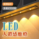 40cm—貓眼LED 磁吸燈 超薄感應燈條 山丘無線感應燈 感應燈 USB充電 床頭燈 小夜燈 氣氛燈 磁吸燈 小燈 無線燈條