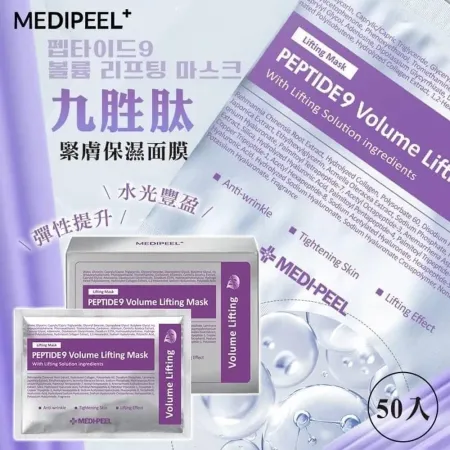 MEDIPEEL 美蒂菲 九胜肽緊膚保濕面膜 50片/盒