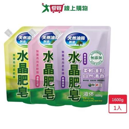 水晶肥皂洗衣用液體補充包1600g