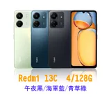 紅米 Redmi 13C 4/128G 智慧手機 老人機 原廠公司貨