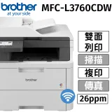 brother MFC-L3760CDW超值商務彩色雷射複合機(列印/掃描/複印/傳真)