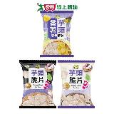 卡滋芋頭脆片系列(鹽之花/椒鹽/芋頭番薯二合一)(45G/包)【愛買】