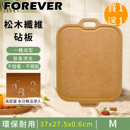 買一送一 【日本FOREVER】松木纖維砧板/附掛鉤可立式砧板37x27.5x0.6cm