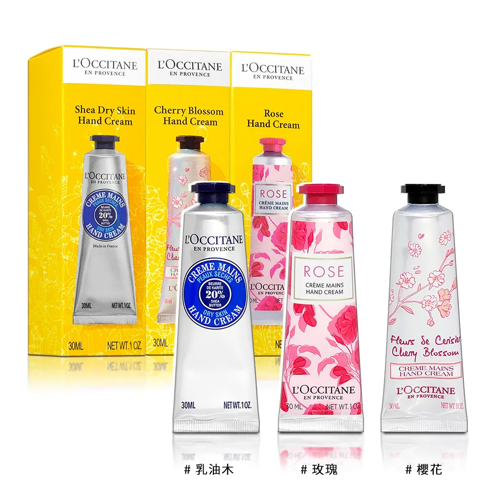 L'OCCITANE 歐舒丹 乳油木/櫻花/玫瑰 護手霜 30ml 獨立外盒-3款供選