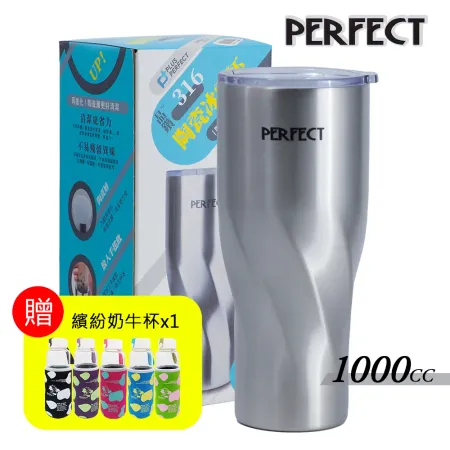 PLUS PERFECT 晶鑽316不鏽鋼陶瓷冰霸杯-1000mlX1支 (送繽紛玻璃杯-450mlX1支)