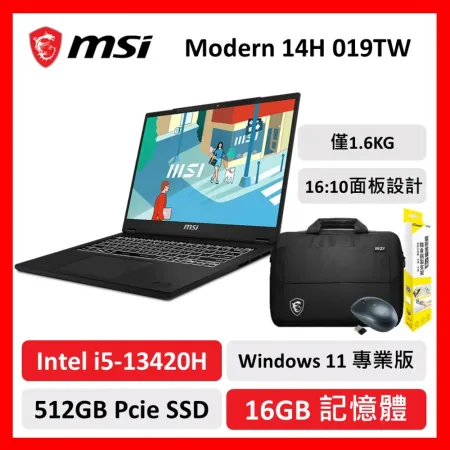 (限量九折加碼送周邊全套) MSI 微星 Modern 14 019TW i5/16G/512GB 商務文書首選