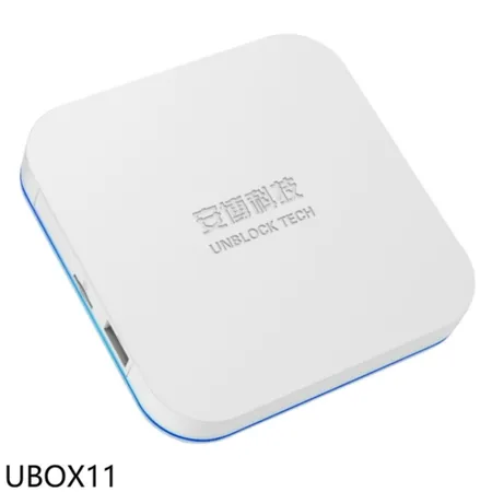 安博盒子【UBOX11】第11代電視盒