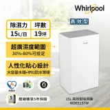 【Whirlpool惠而浦】15L 智能高效除濕機 WDEE15TW