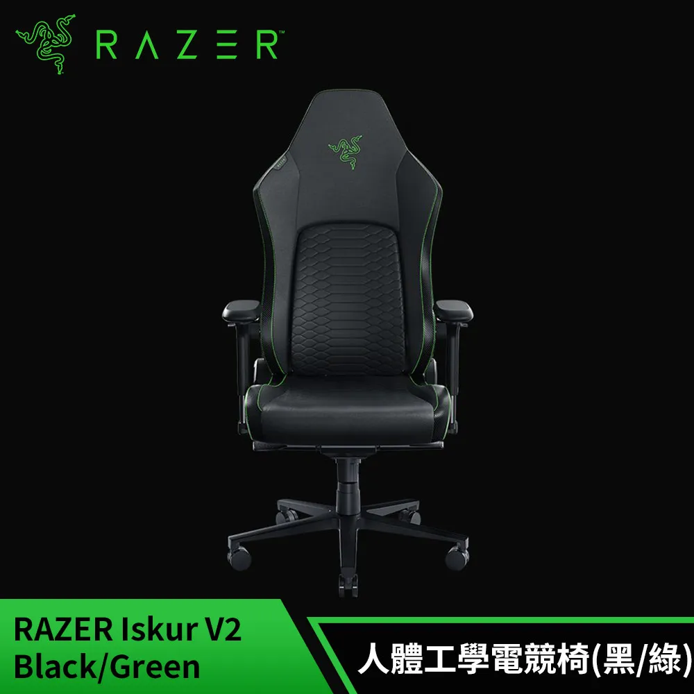 雷蛇Razer Iskur V2 人體工學電競椅(需自行組裝)