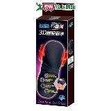 Success成功 石墨烯3D舒眠眼罩 臺灣製 高密度海綿 3D剪裁 放鬆 遮光 【愛買】