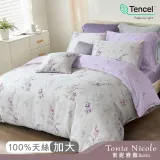 【Tonia Nicole 東妮寢飾】東京紫櫻環保印染100%萊賽爾天絲兩用被床包組(加大)