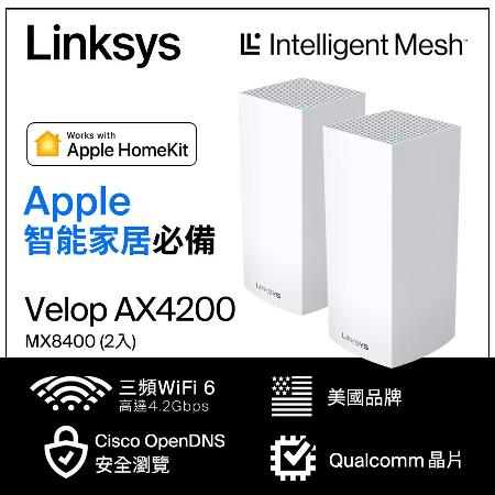 【Linksys】Velop AX4200 三頻 Mesh WIFI6 路由分享器《2入組》