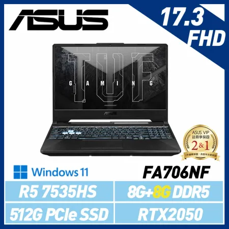 【記憶體升級】ASUS 華碩 FA706NF-0052B7535HS 17.3吋 電競筆電