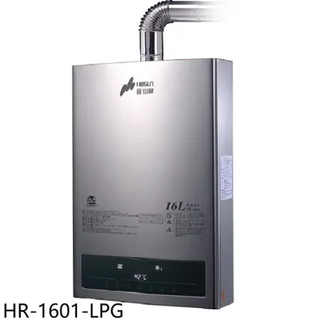 豪山【HR-1601-LPG】16公升強制排氣FE式熱水器(全省安裝)(7-11商品卡300元)