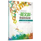 英文科歷屆統測試題（修訂二版）[95折] TAAZE讀冊生活