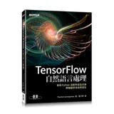 TensorFlow自然語言處理：善用 Python 深度學習函式庫，[93折] TAAZE讀冊生活