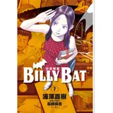 BILLY BAT比利蝙蝠（7）[88折] TAAZE讀冊生活