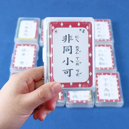 中文成語接龍撲克牌（4）（新版）[98折] TAAZE讀冊生活