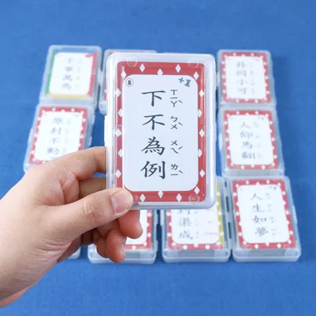 中文成語接龍撲克牌（8）（新版）[98折] TAAZE讀冊生活