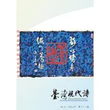 臺灣現代詩：第61期[95折] TAAZE讀冊生活