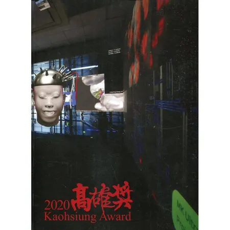 2020高雄獎[附光碟][95折] TAAZE讀冊生活