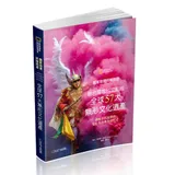 國家地理終極旅遊：聯合國教科文組織全球57大無形文化遺產[88折] TAAZE讀冊生活