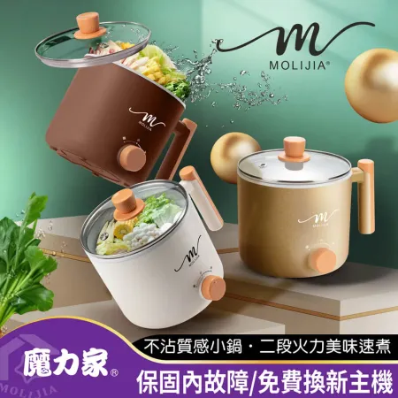 【MOLIJIA 魔力家】M28 雙層防燙不沾快煮鍋1.8L _快煮鍋/料理鍋/電火鍋/電煮鍋