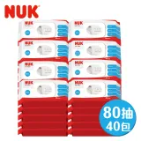 德國NUK-濕紙巾80抽含蓋-40入