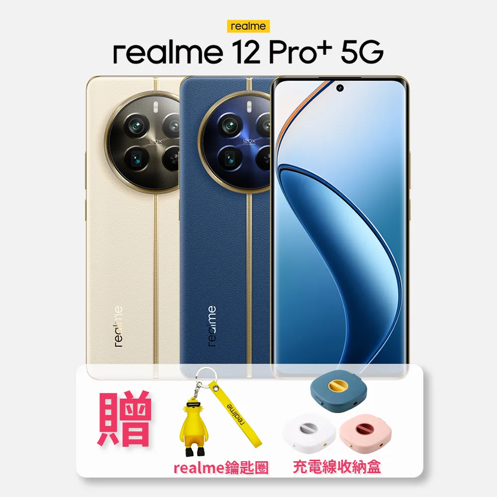 realme 12 Pro+ 12G/512G