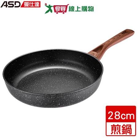 ASD愛仕達 美式原礦不沾煎鍋 28cm 電磁爐可用 不沾鍋 煎鍋 鍋 鍋子 鍋具