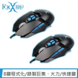 【2入組】狐鐳FOXXRAY 狂戰獵狐電競滑鼠(FXR-SM-67)