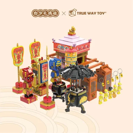 TRUE WAY TOY 白沙屯媽祖 進香全系列積木組-A/9件組(廟方正式授權)