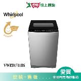 Whirlpool惠而浦17KG DD直驅變頻直立洗衣機VWED1711BS 含配送+安裝【愛買】